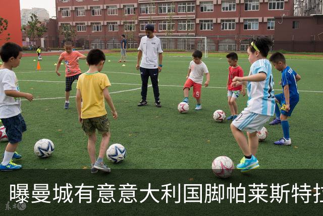 曝曼城有意意大利国脚帕莱斯特拉 若加盟将与努涅斯竞争